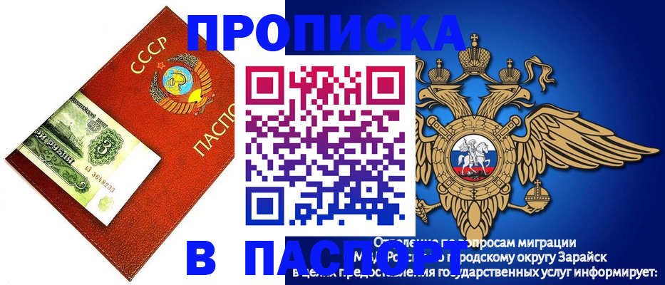 временная регистрация 2025 в Ростове-на-Дону
