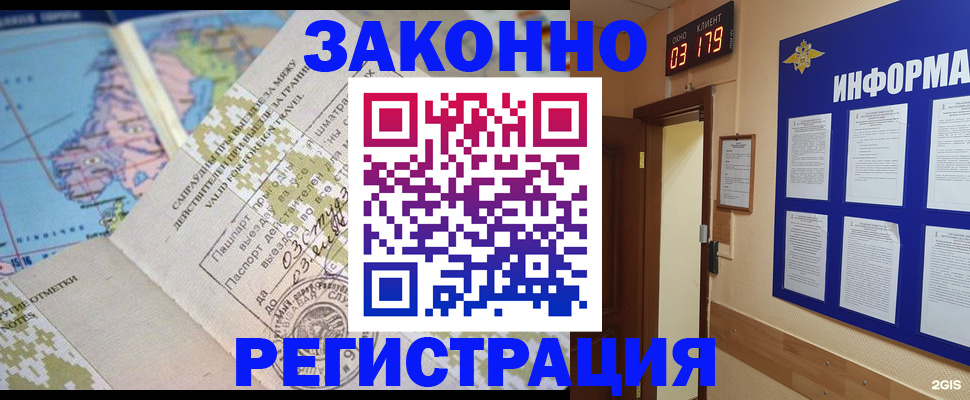 временная регистрация в Ростове-на-Дону