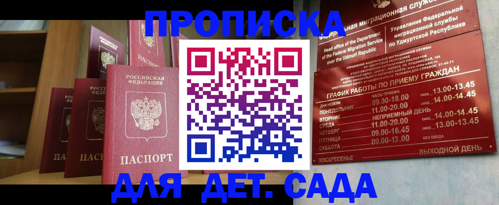 временная регистрация законно в Ростове-на-Дону