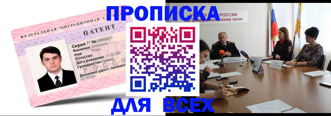 временная регистрация надежно в Ростове-на-Дону