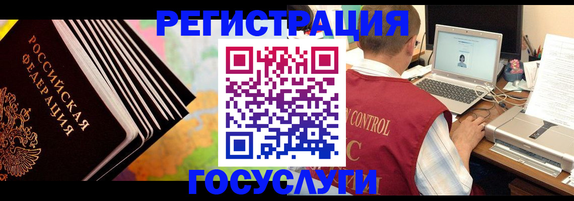 прописка иностранных граждан в Ростове-на-Дону