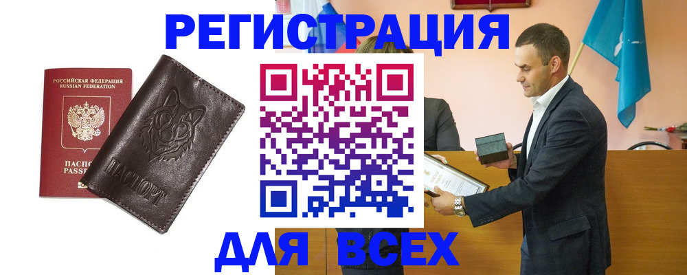 купить прописку в Ростове-на-Дону