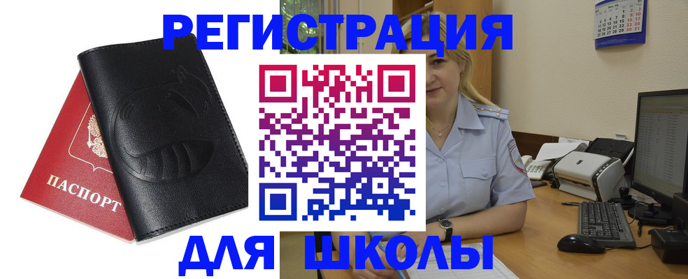 прописка штамп в Ростове-на-Дону