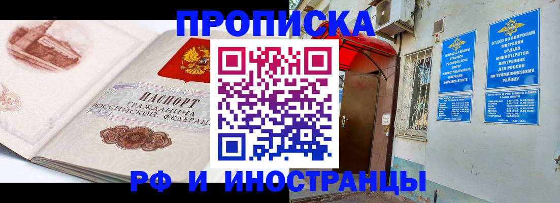 прописка законно в Ростове-на-Дону