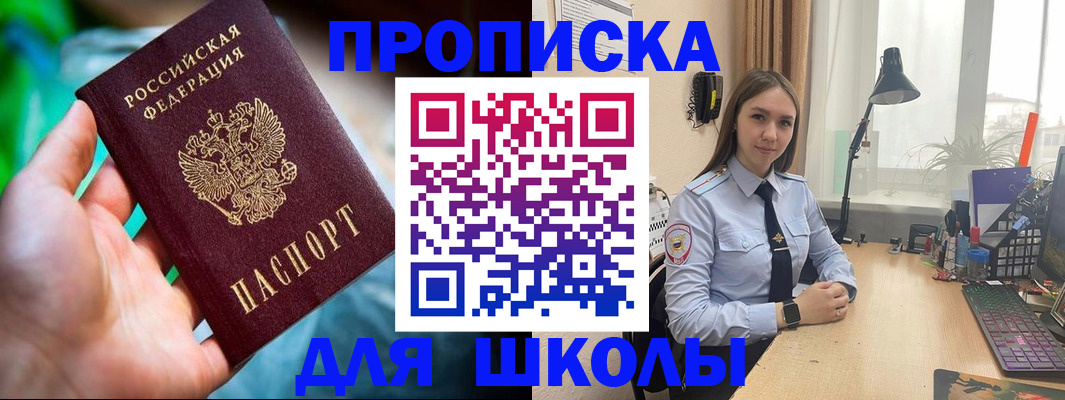 временная регистрация надежно в Ростове-на-Дону